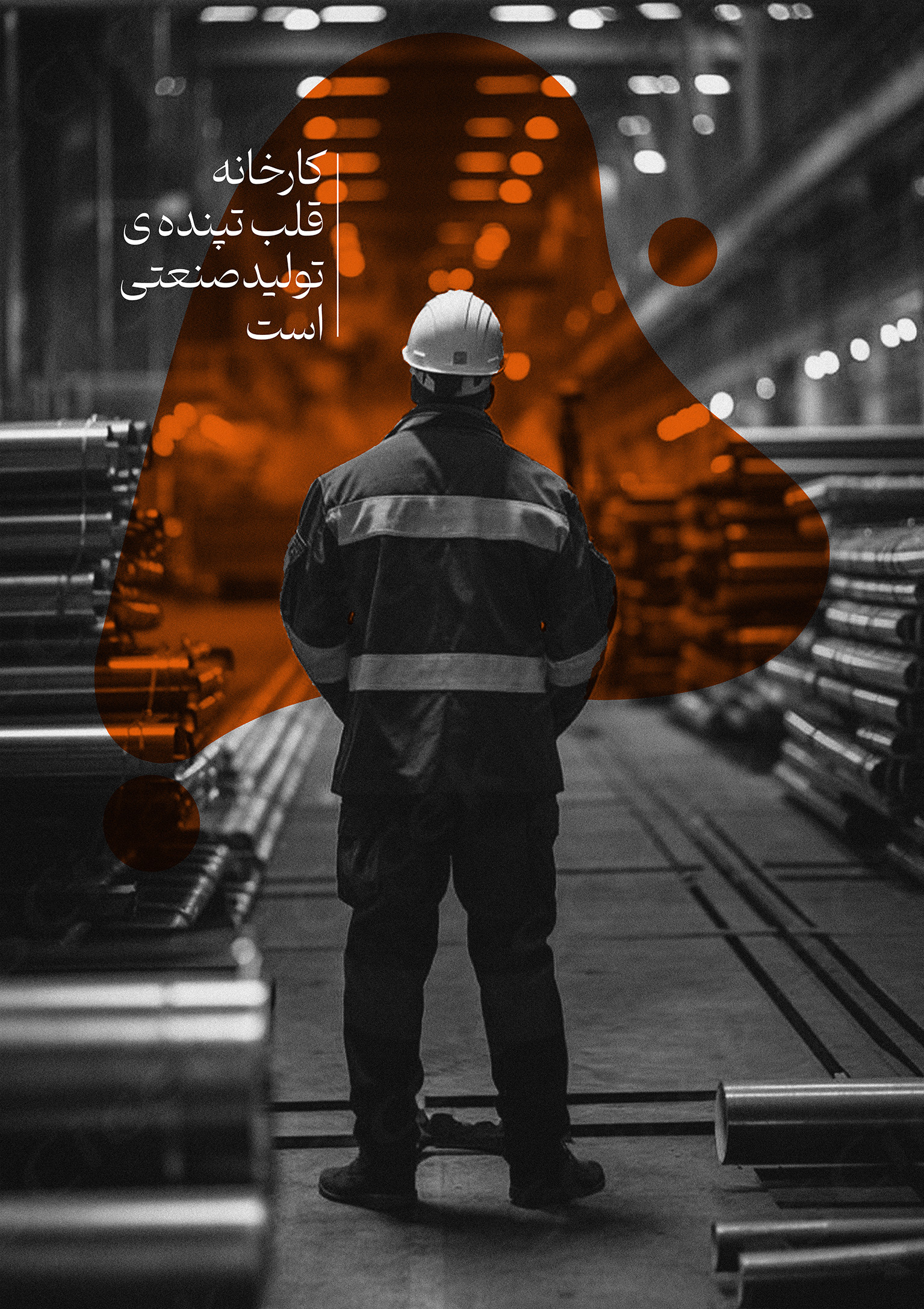 A futuristic image of nano-technology material being applied.