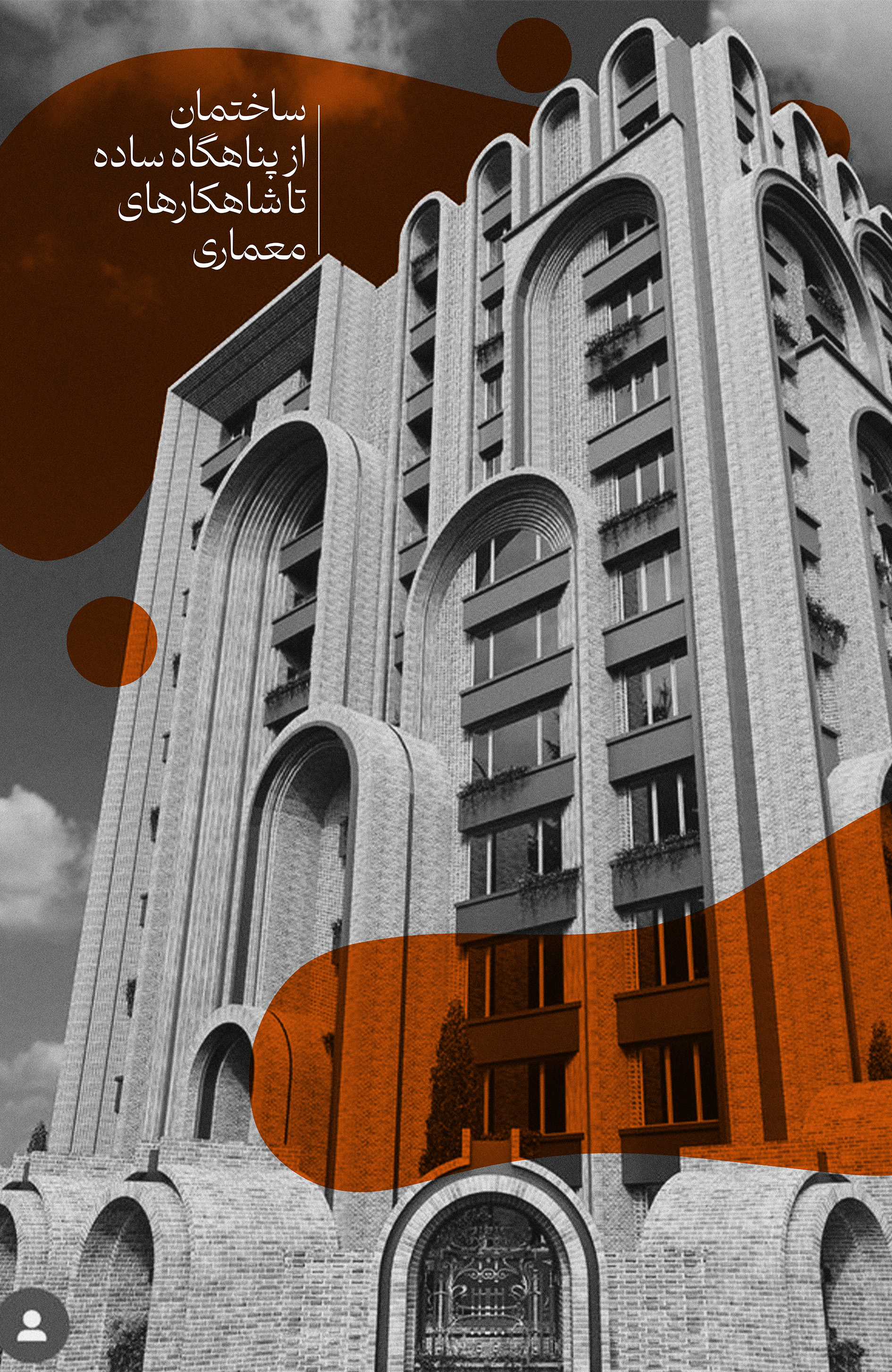 Image of advanced concrete mixture with glowing particles representing additives.