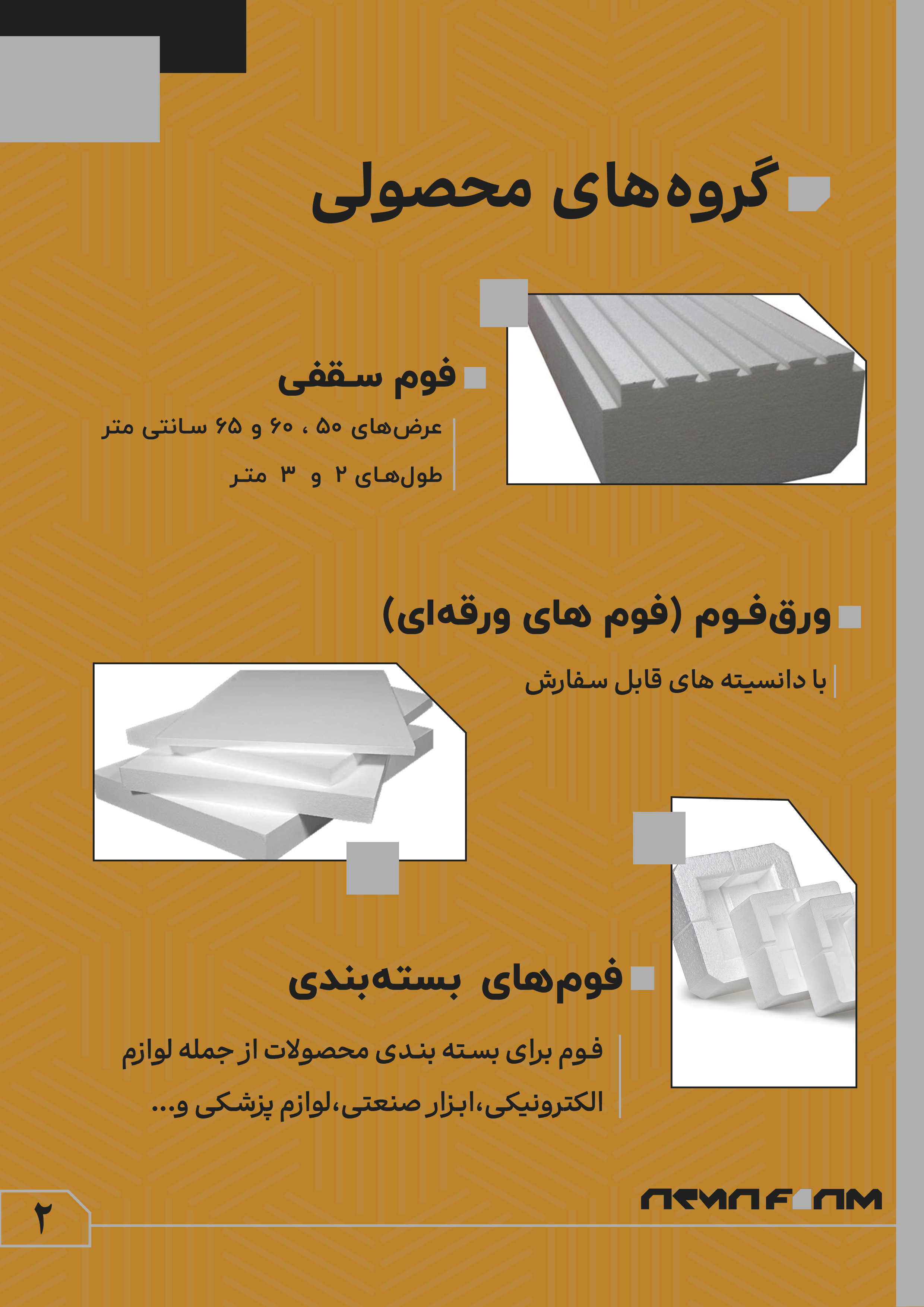 Close-up of a high-tech composite material panel with a honeycomb structure.